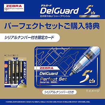 Amazon.co.jp: ゼブラ シャープペン デルガード 0.5 5th限定